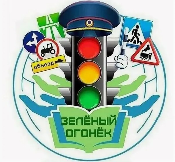 Официальный сайт МОУ ДЕТСКИЙ САД № 8 - ПДД - "Зеленый огонёк" 2023